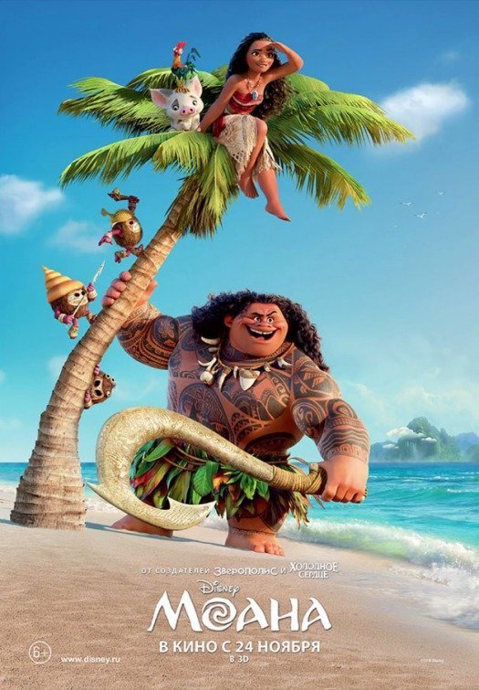 moana_ver6.jpg
